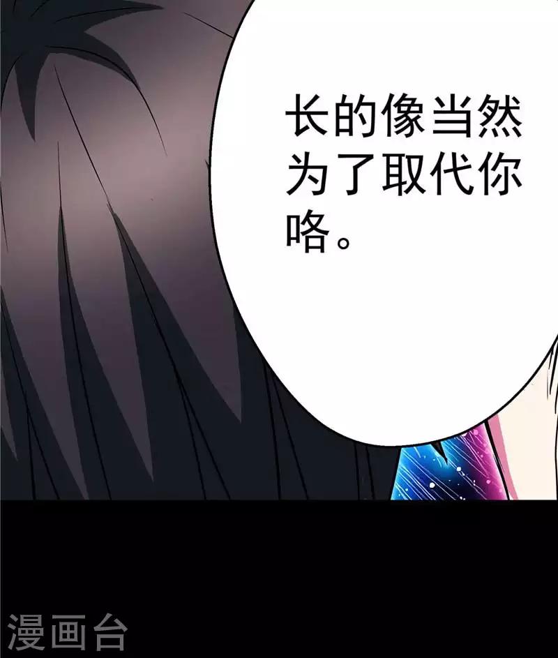 第15话 取代你(1/2)-第15话