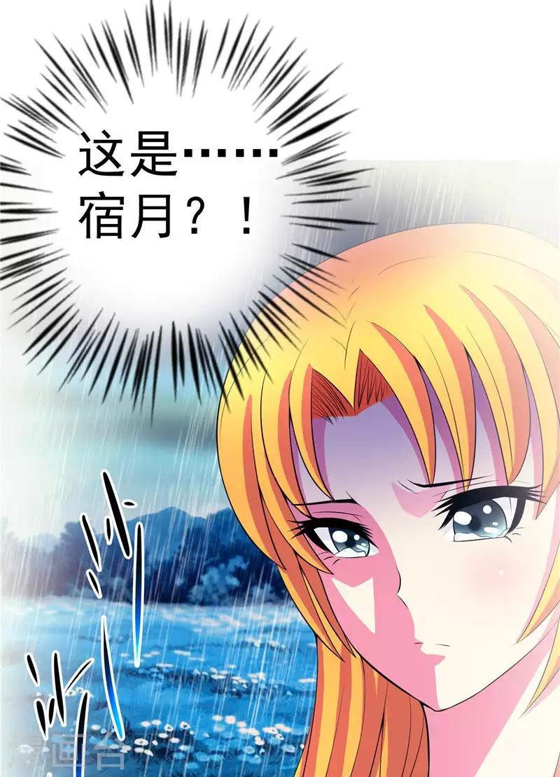 第15话 取代你(1/2)-第15话