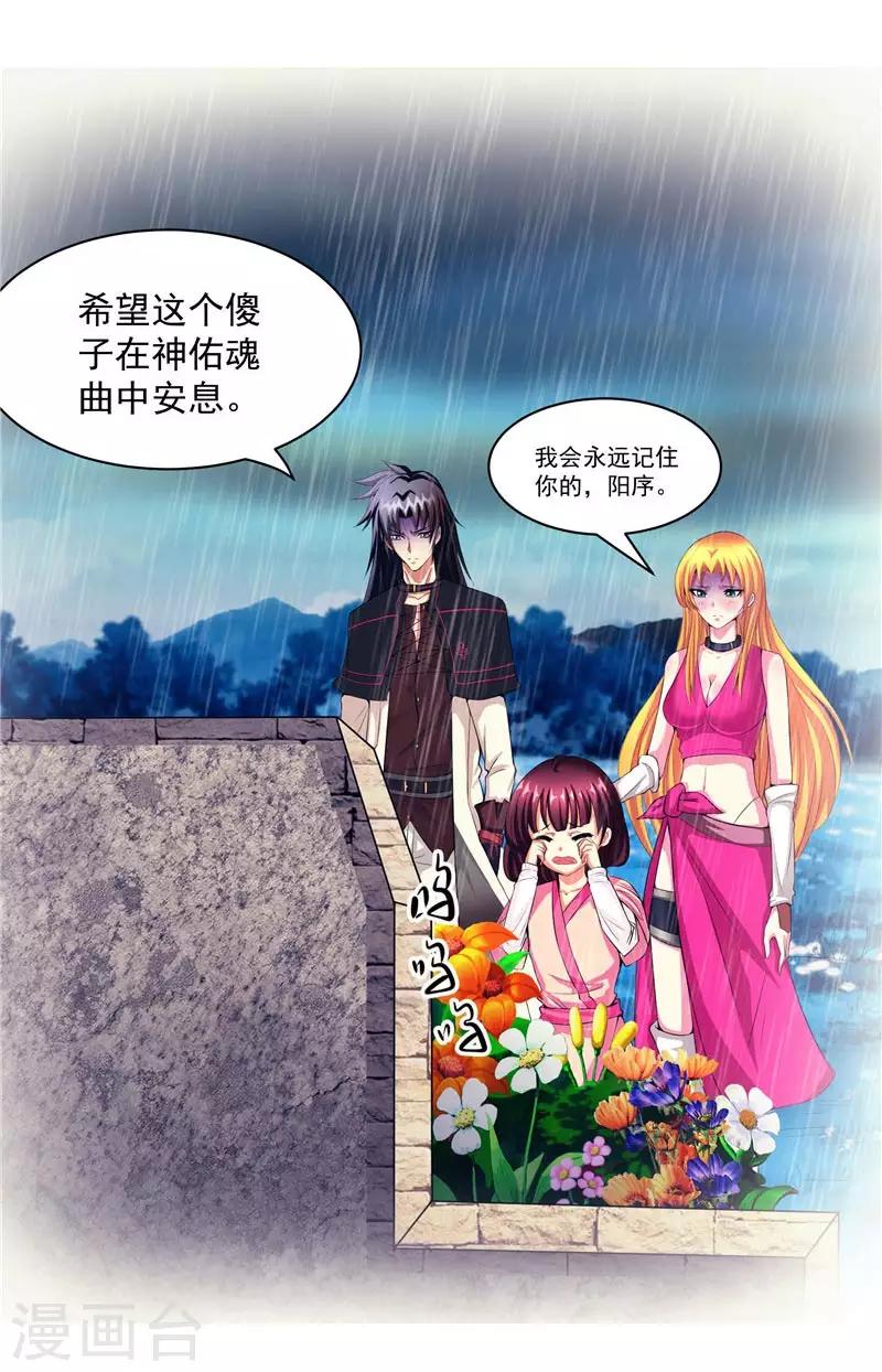第15话 取代你(1/2)-第15话