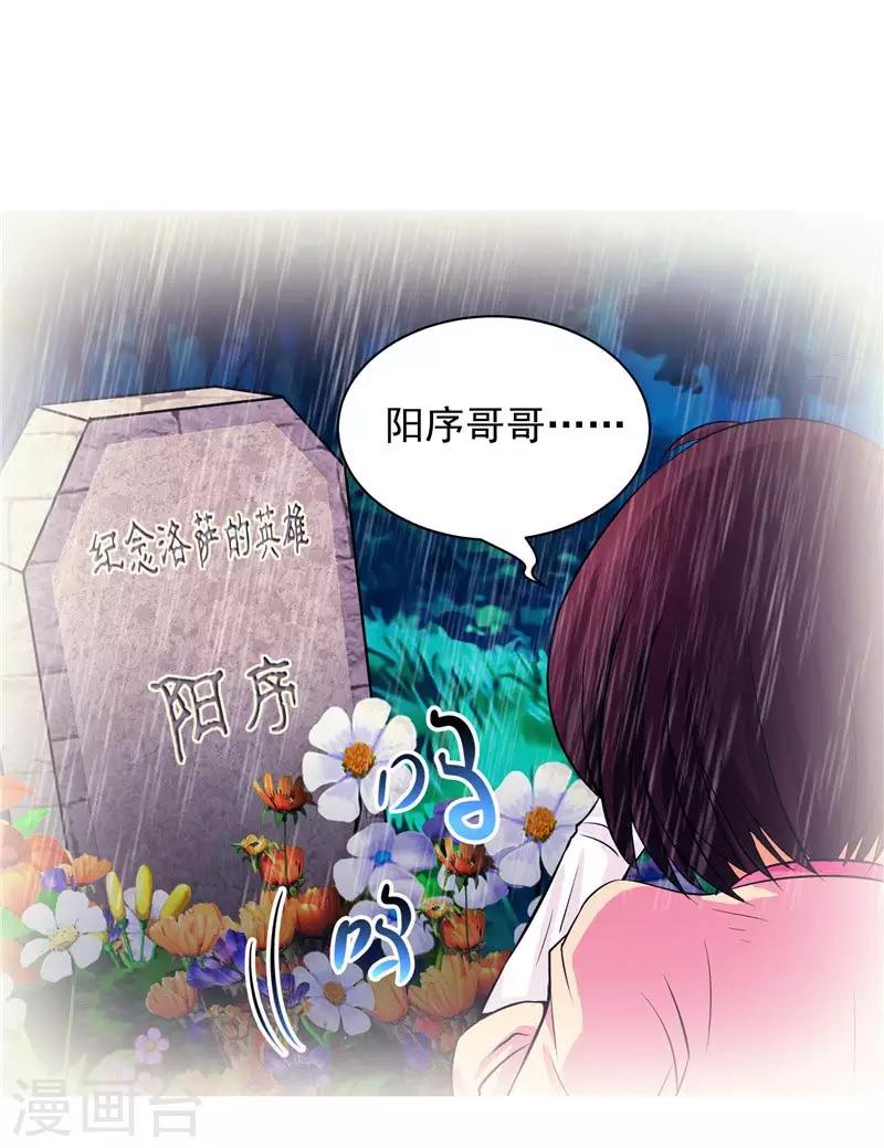 第15话 取代你(1/2)-第15话