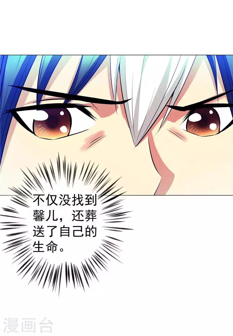 第15话 取代你(1/2)-第15话