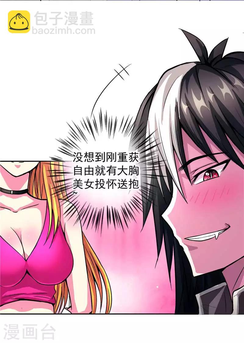 第15话 取代你(1/2)-第15话