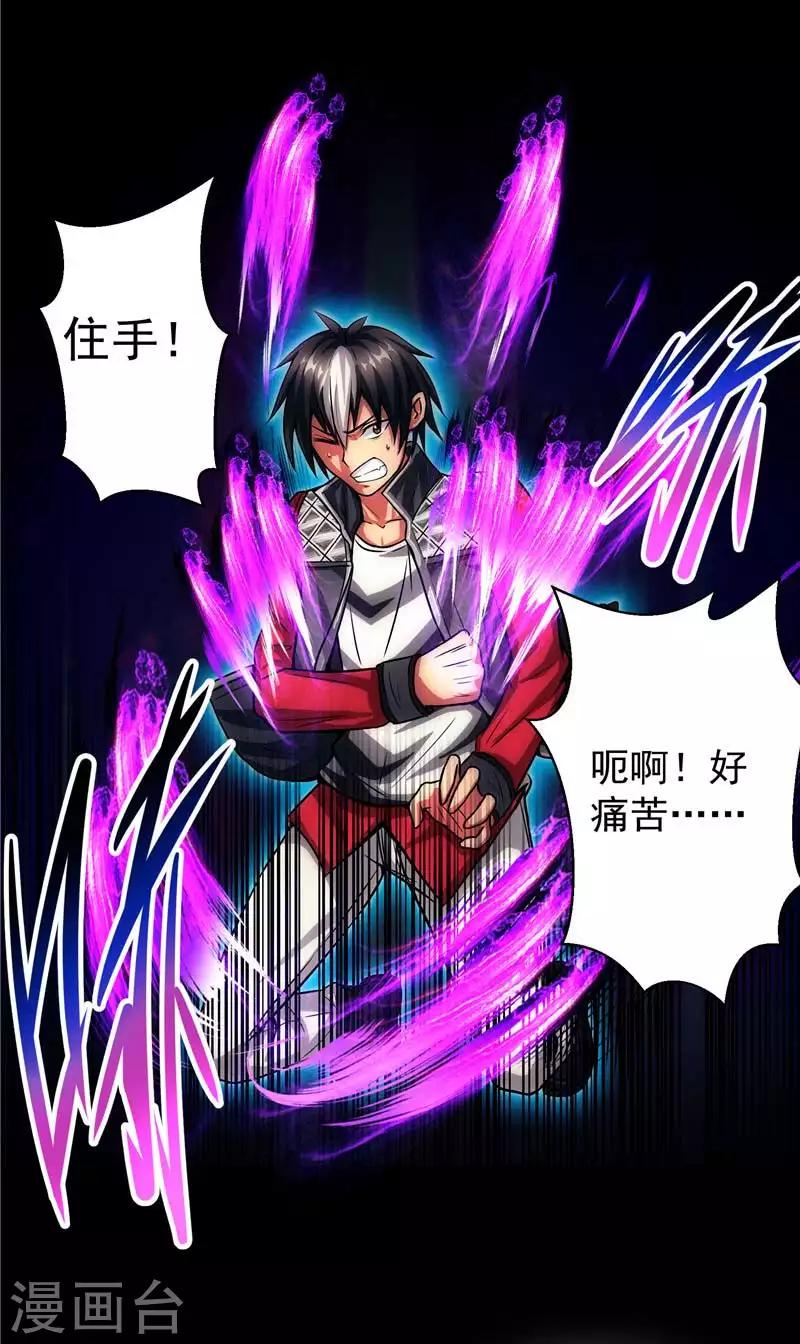 第15话 取代你(1/2)-第15话
