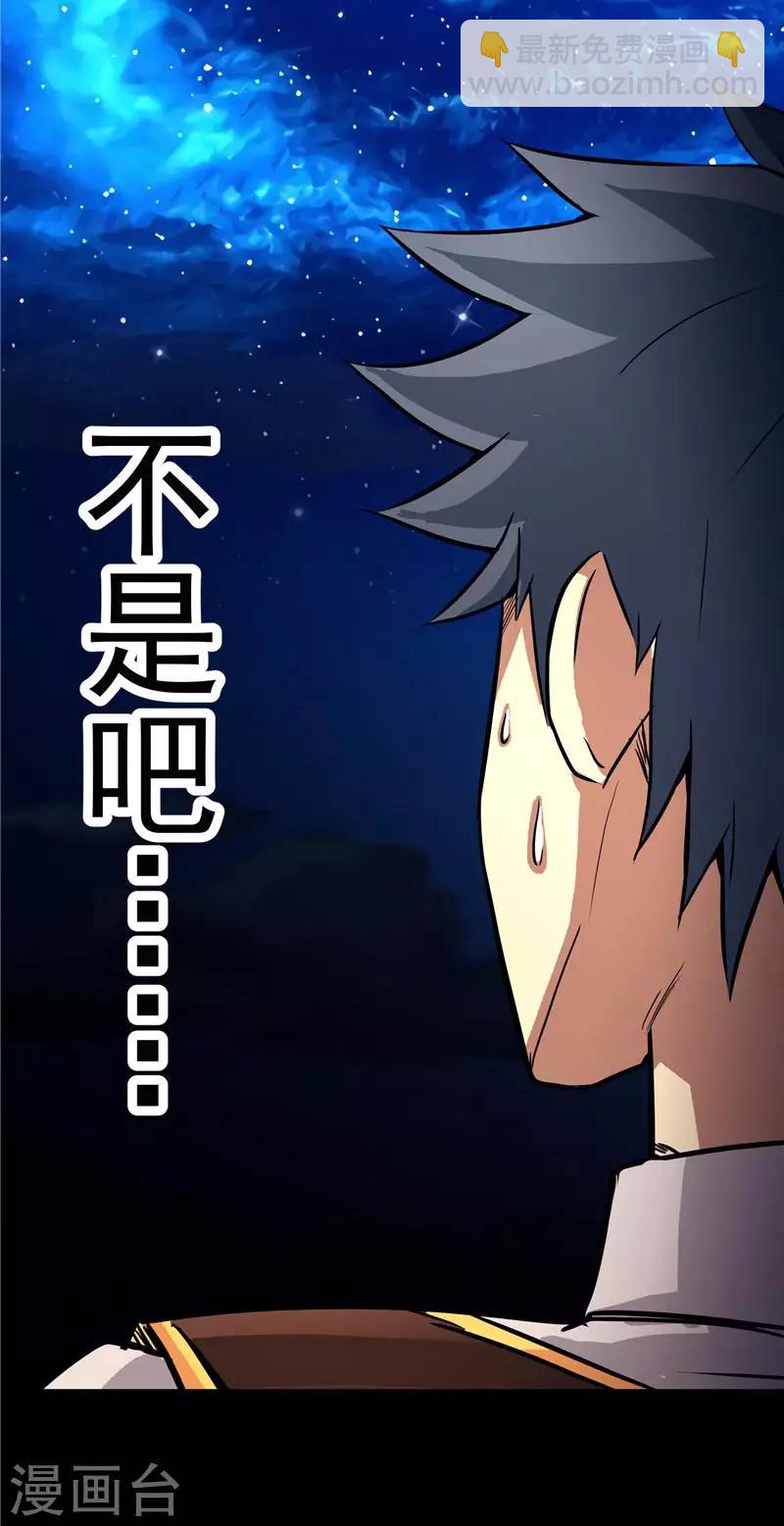 第17话 蝼蚁该有的死法-第17话
