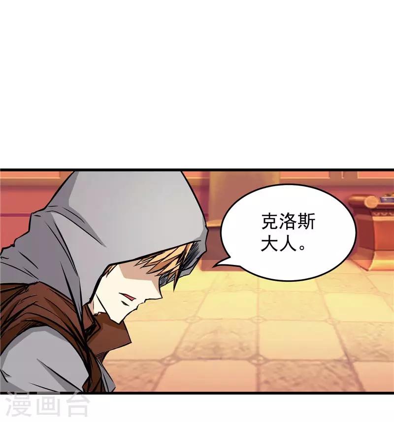 第17话 蝼蚁该有的死法-第17话