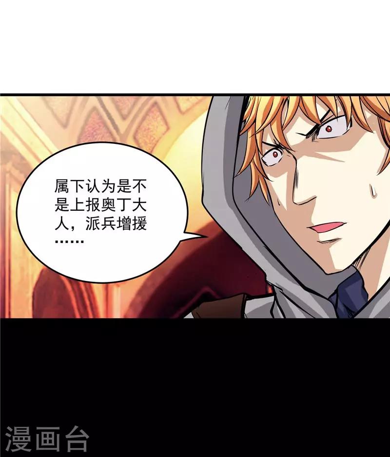 第17话 蝼蚁该有的死法-第17话