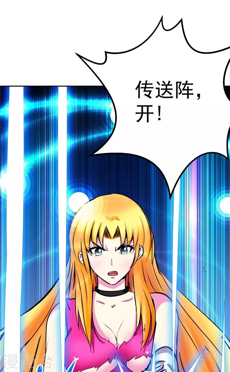 第17话 蝼蚁该有的死法-第17话