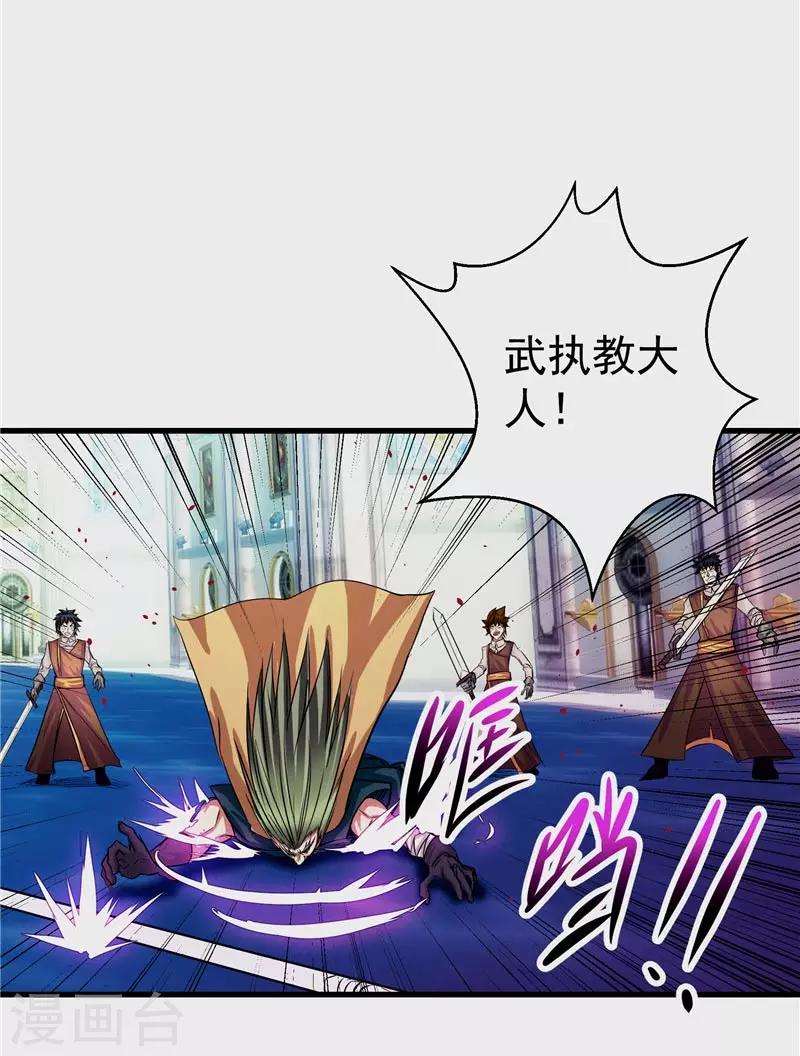 第19话 天道轮回-第19话