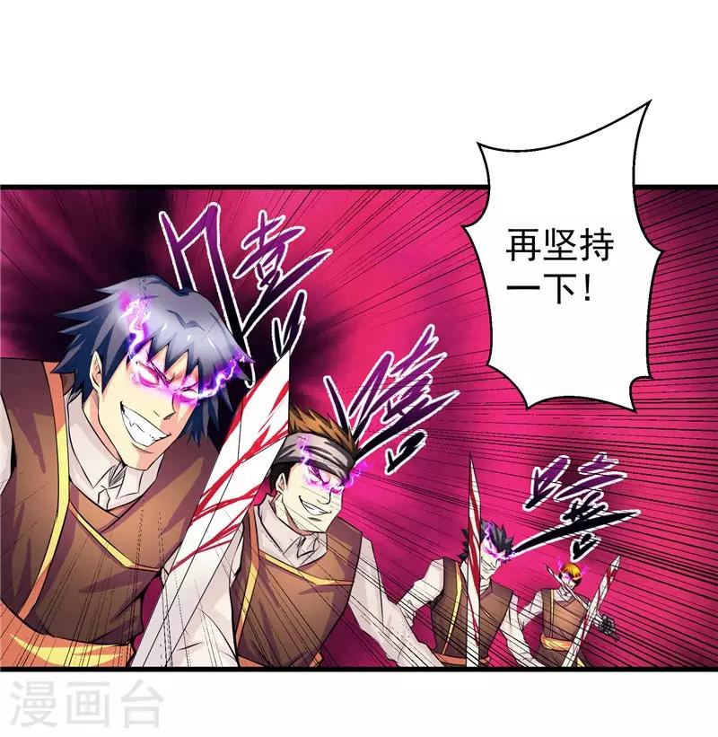 第19话 天道轮回-第19话
