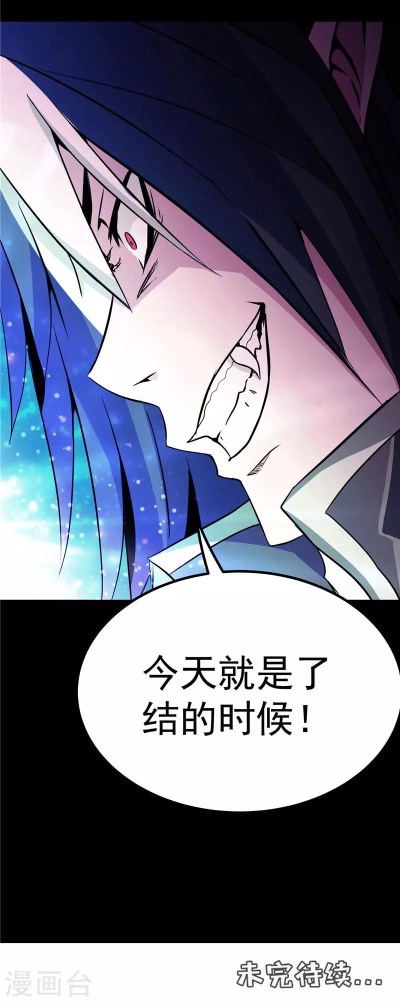 第19话 天道轮回-第19话