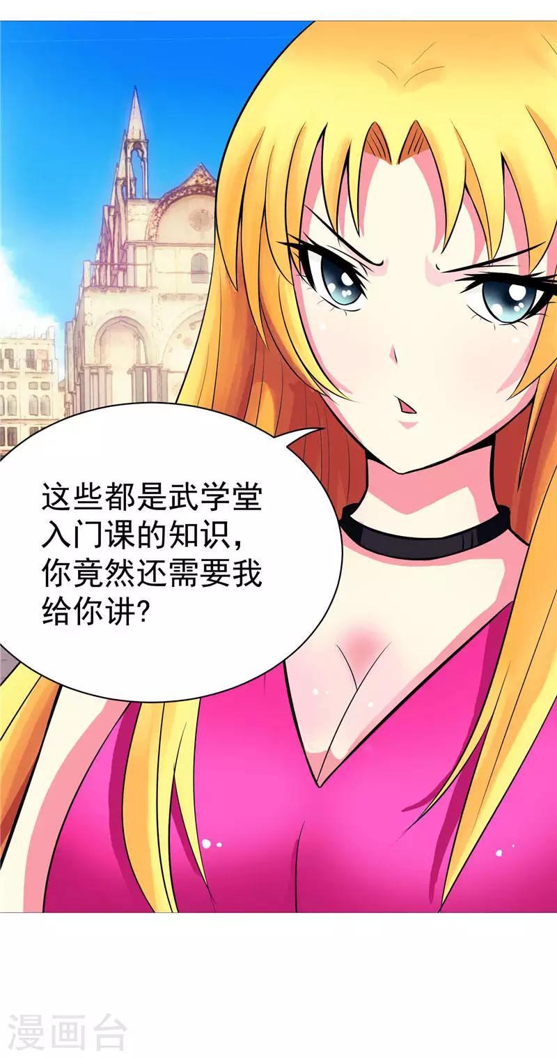 第3话 御神殿无所不能-第3话