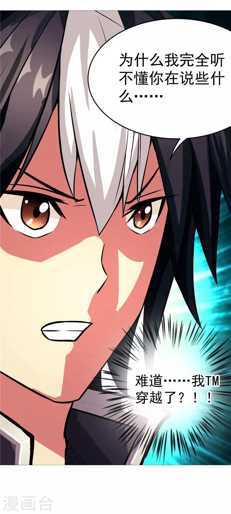 第3话 御神殿无所不能-第3话