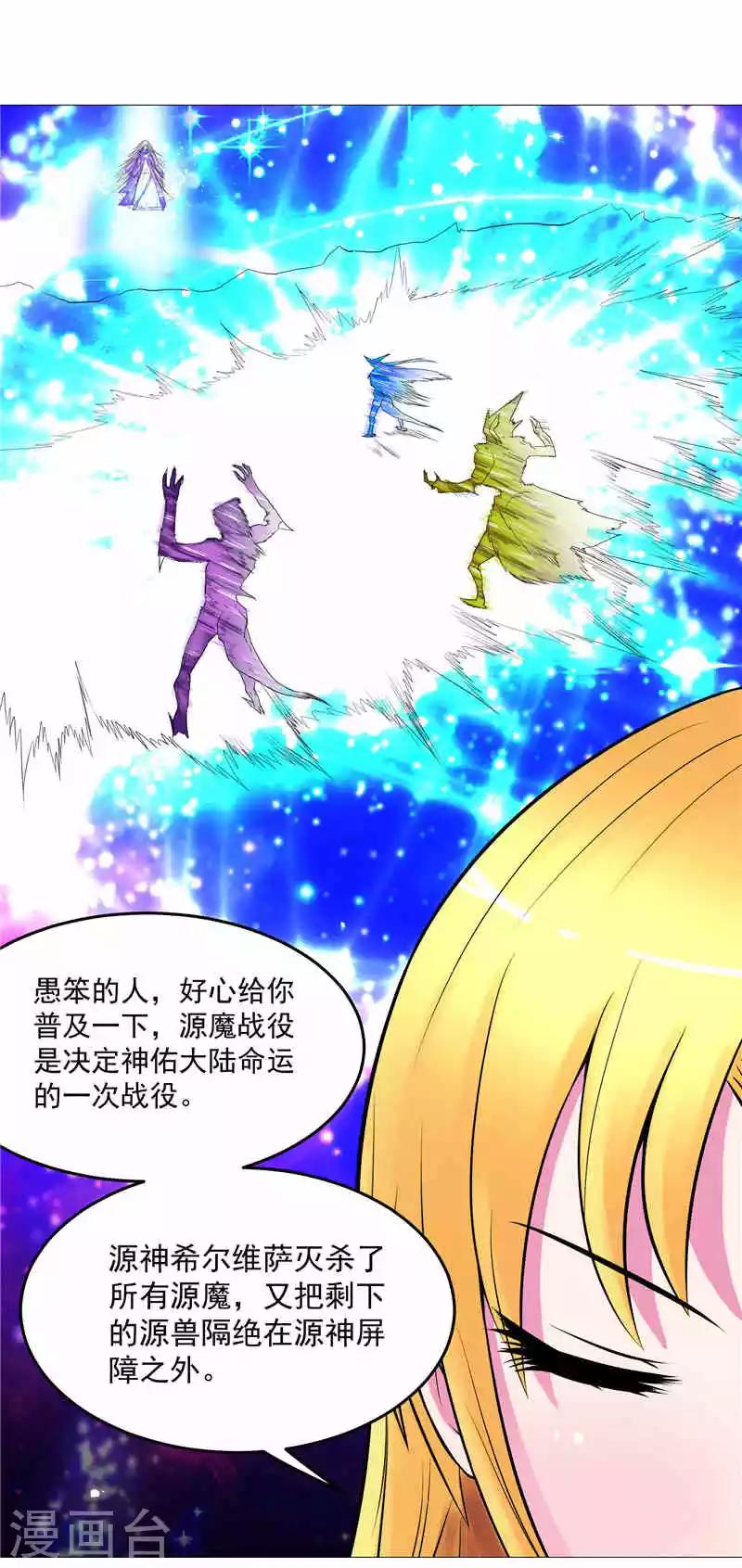 第3话 御神殿无所不能-第3话