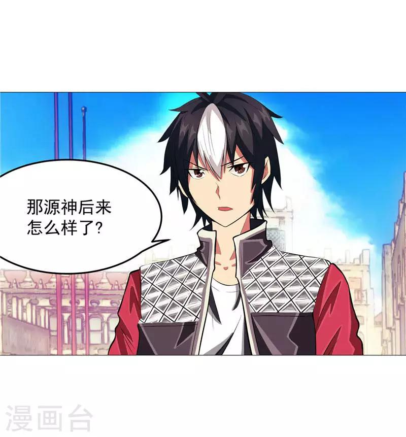 第3话 御神殿无所不能-第3话