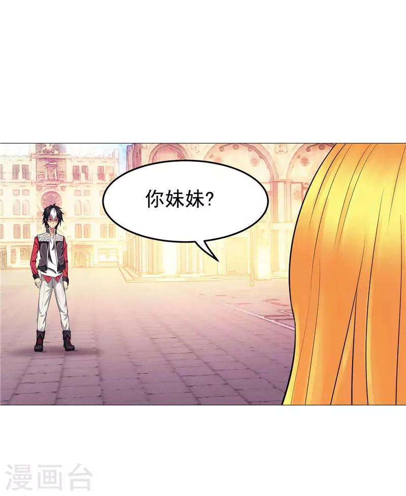第3话 御神殿无所不能-第3话