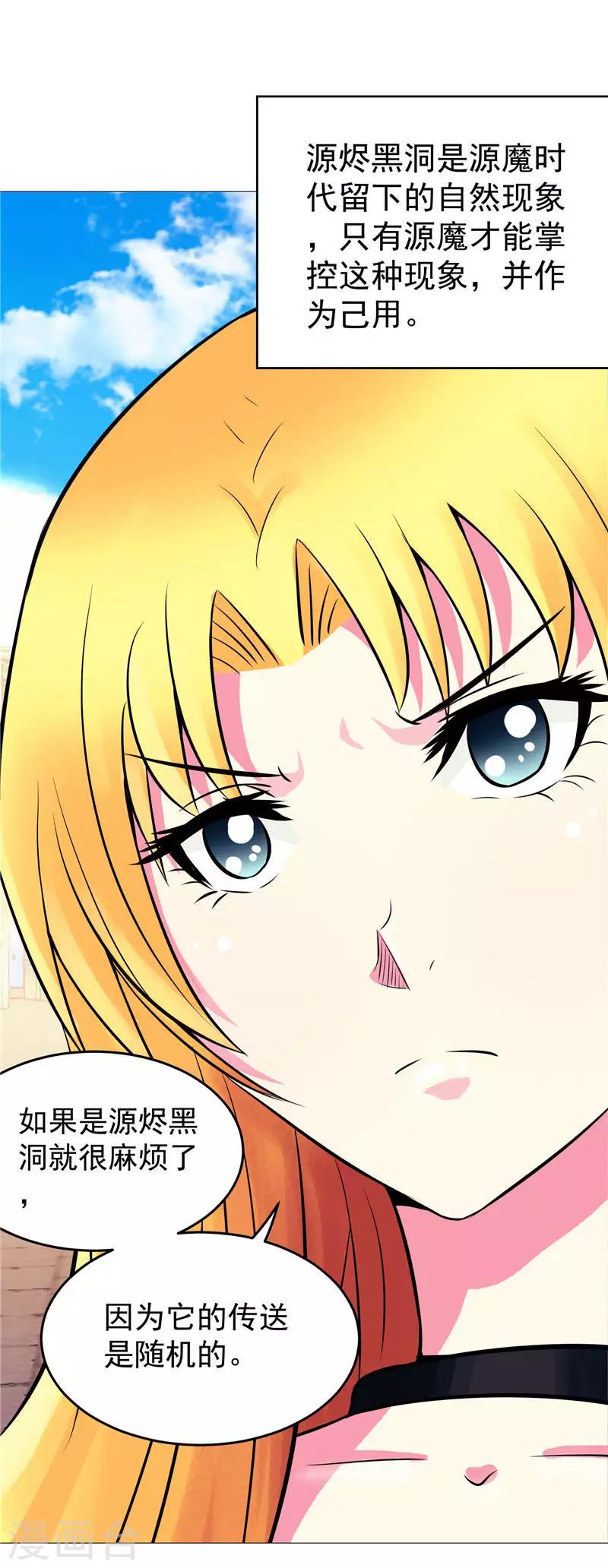 第3话 御神殿无所不能-第3话