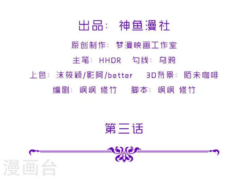 第3话 御神殿无所不能-第3话