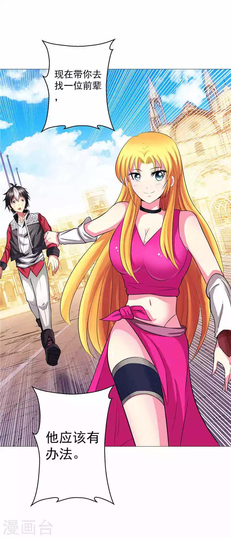 第3话 御神殿无所不能-第3话