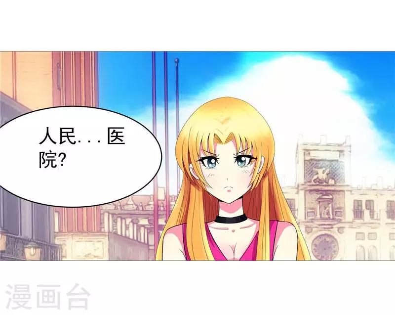 第3话 御神殿无所不能-第3话