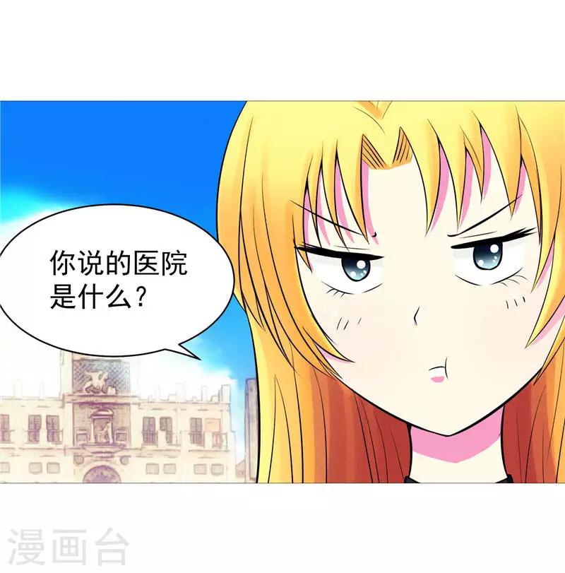 第3话 御神殿无所不能-第3话