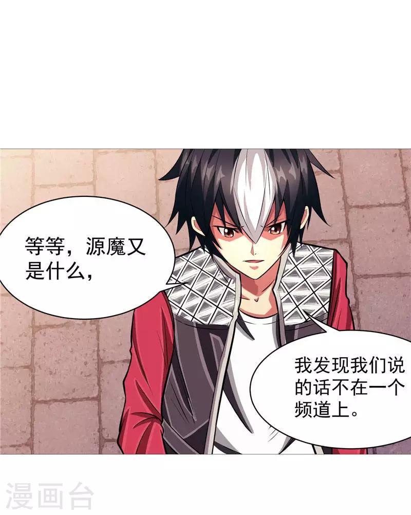 第3话 御神殿无所不能-第3话