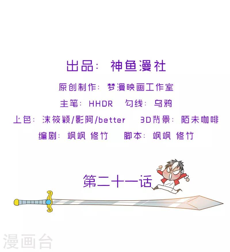 第21话 希尔维萨-第21话