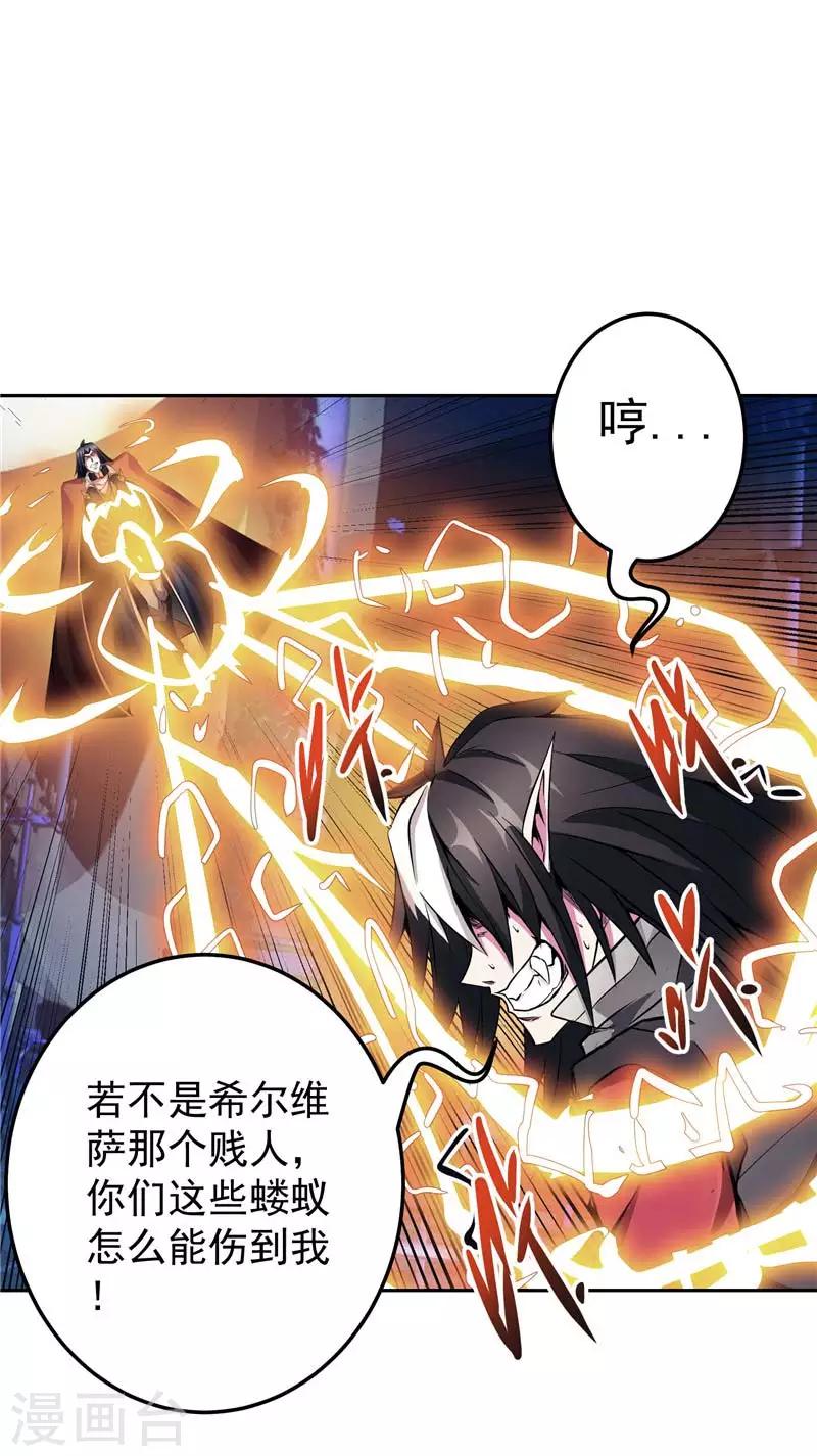 第21话 希尔维萨-第21话