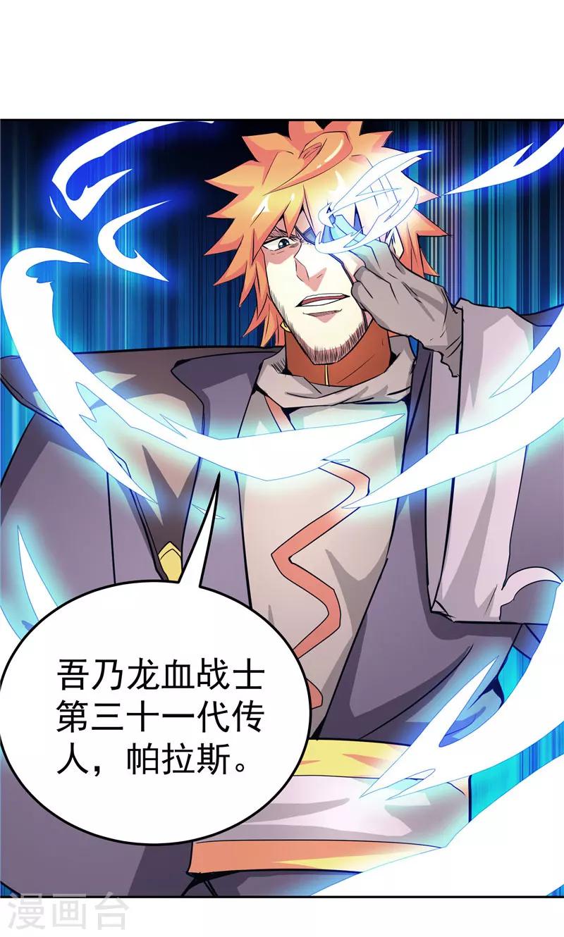 第21话 希尔维萨-第21话
