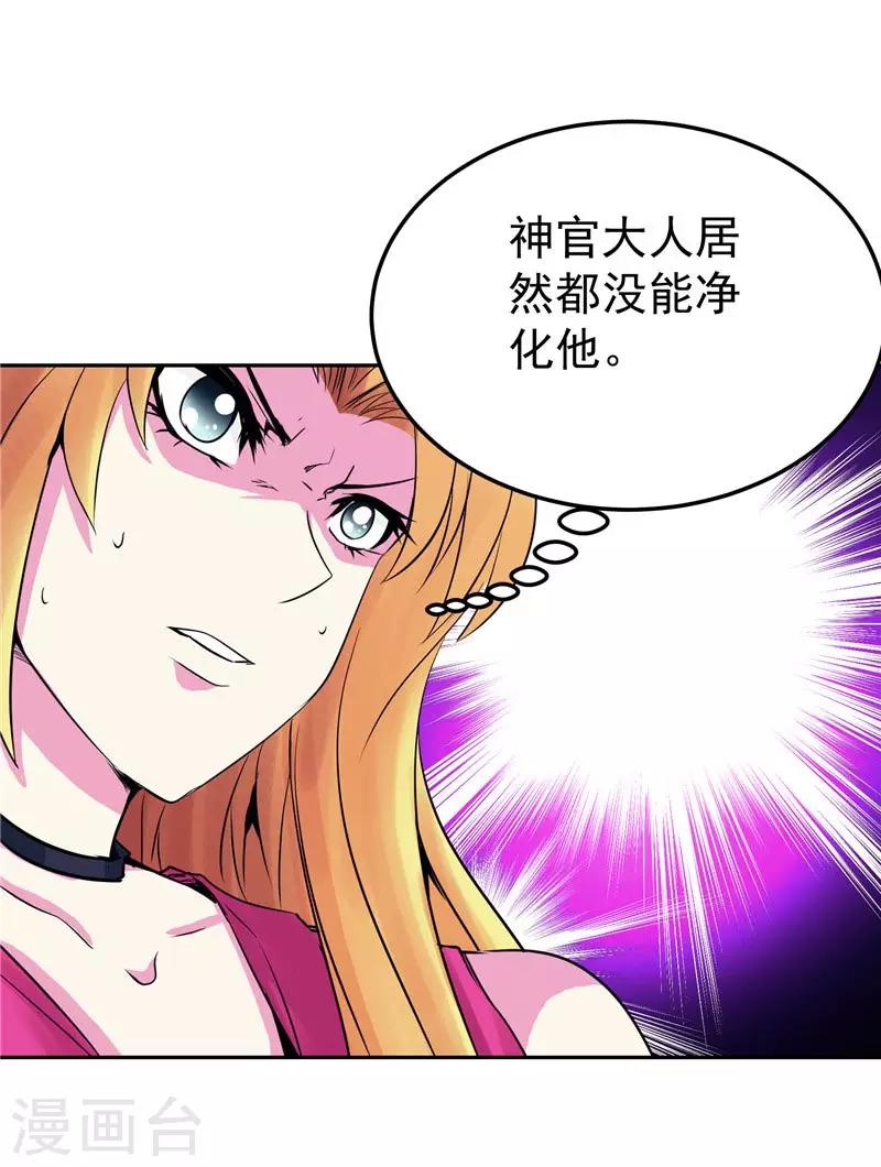 第23话 放开我，混蛋-第23话