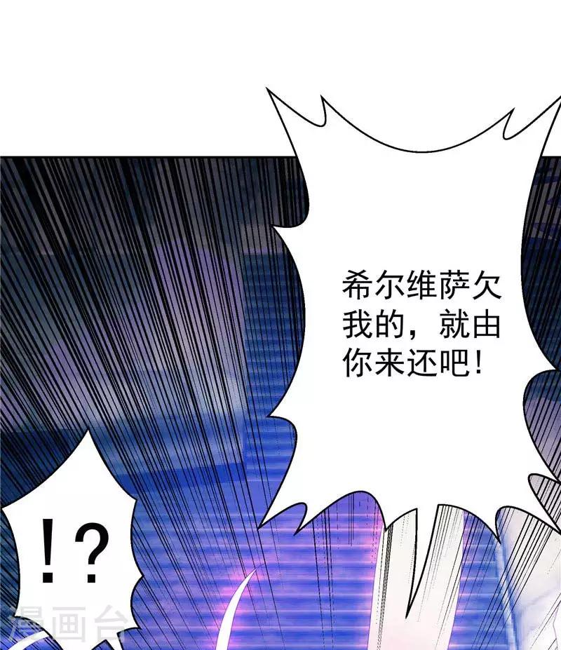第23话 放开我，混蛋-第23话