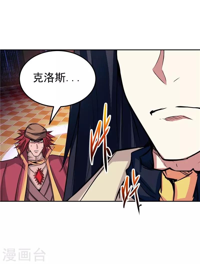 第23话 放开我，混蛋-第23话