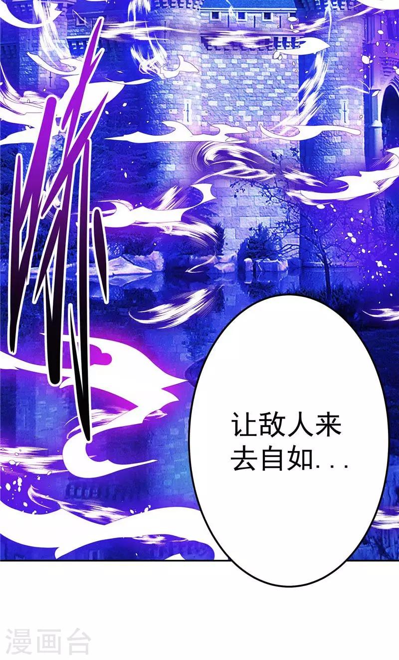 第23话 放开我，混蛋-第23话