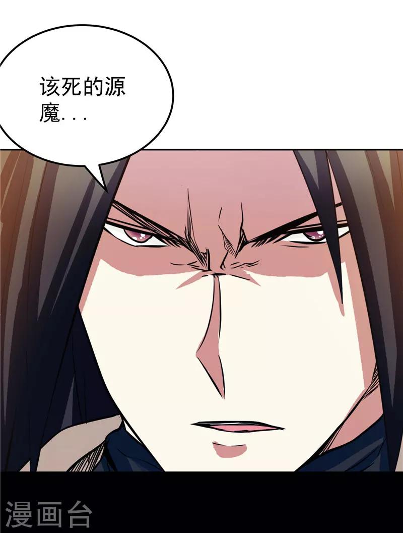第23话 放开我，混蛋-第23话