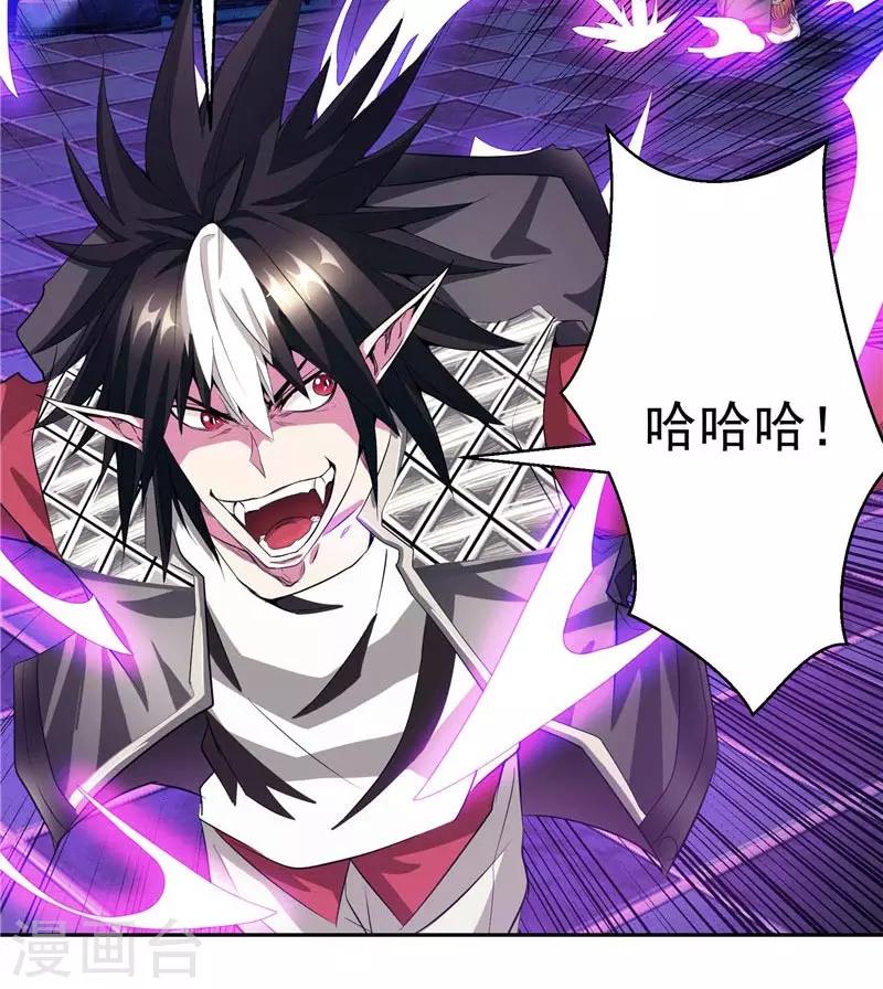 第23话 放开我，混蛋-第23话