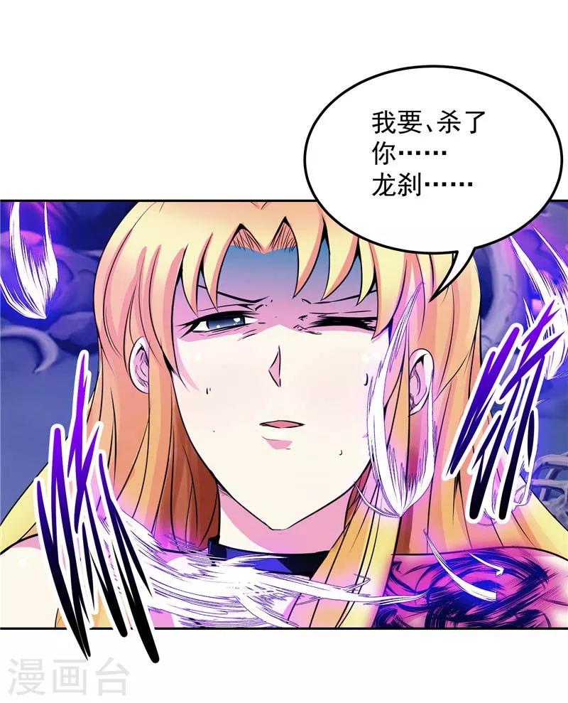第25话 你到底是谁？-第25话
