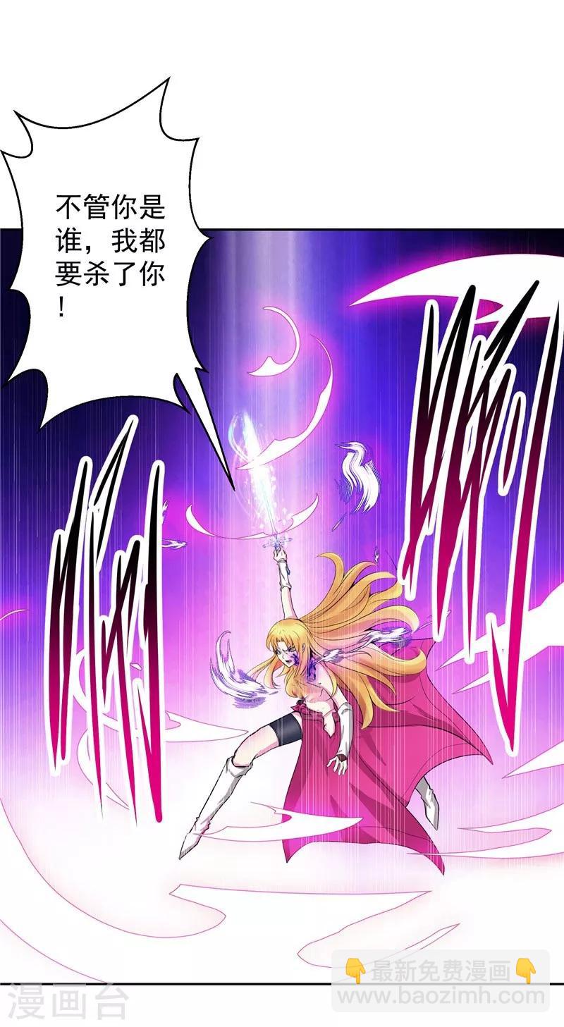 第25话 你到底是谁？-第25话