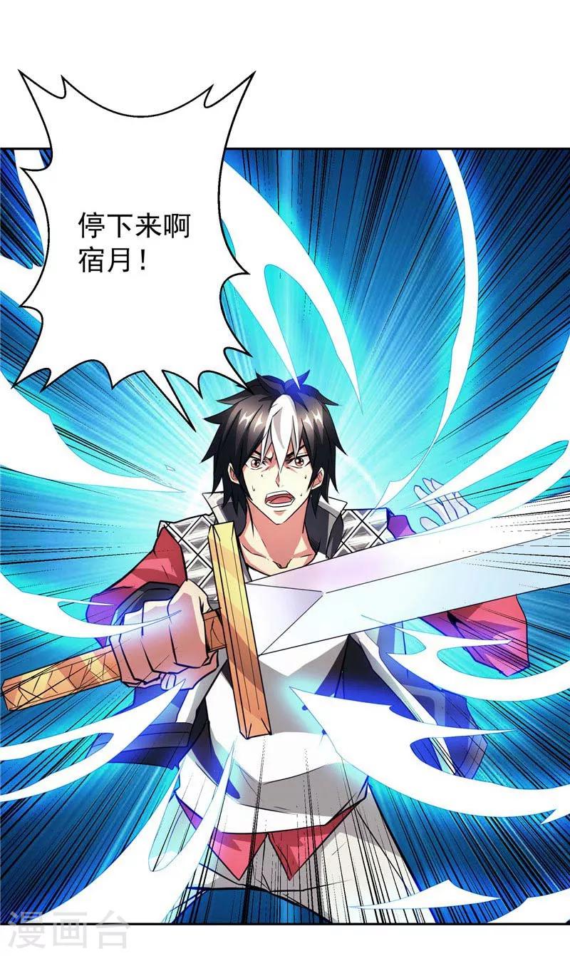 第25话 你到底是谁？-第25话