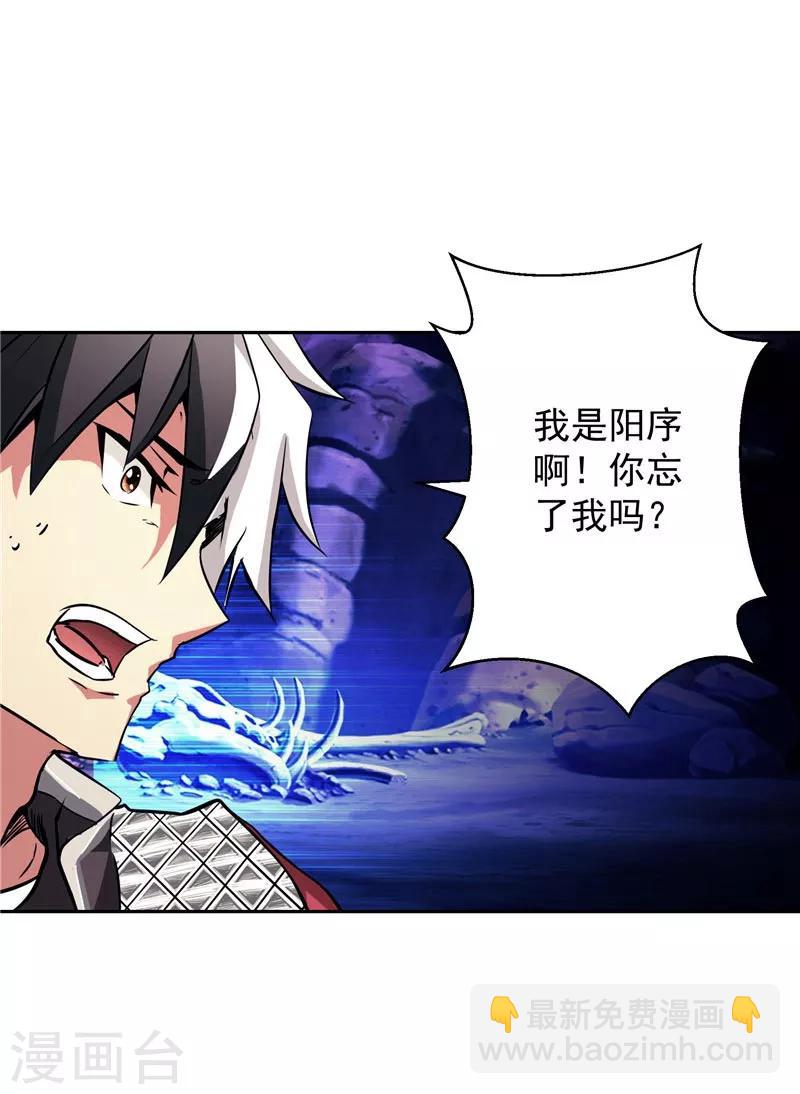 第25话 你到底是谁？-第25话