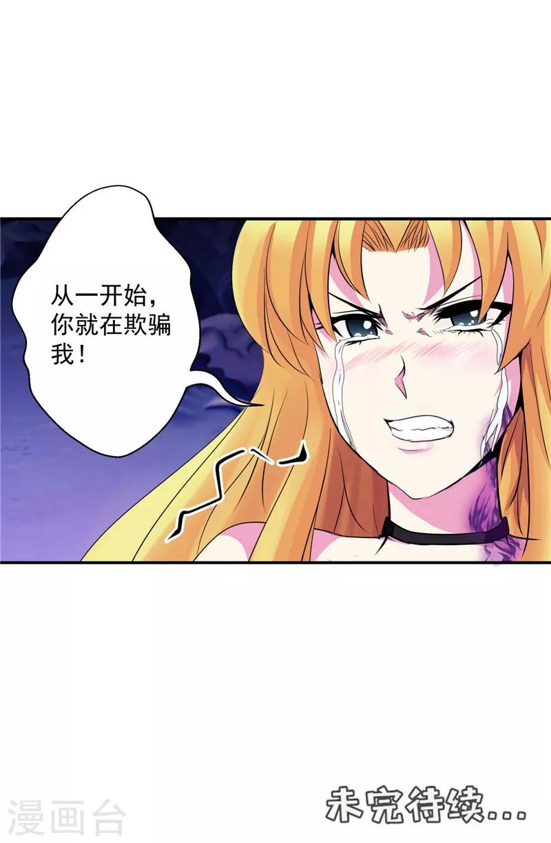 第25话 你到底是谁？-第25话