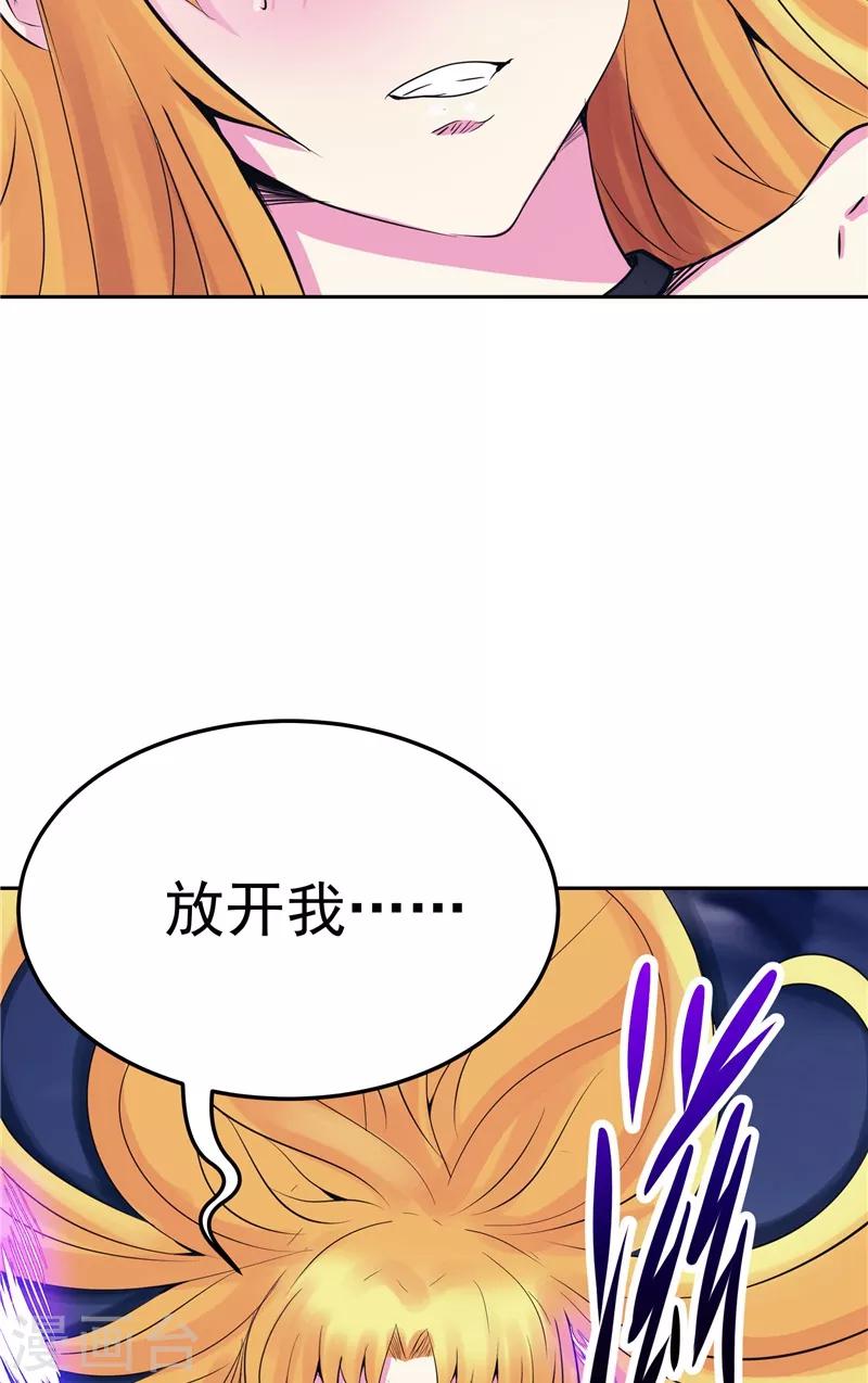 第25话 你到底是谁？-第25话