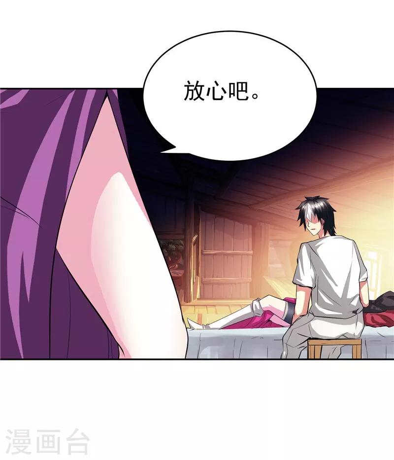 第27话 药引子便是你-第27话