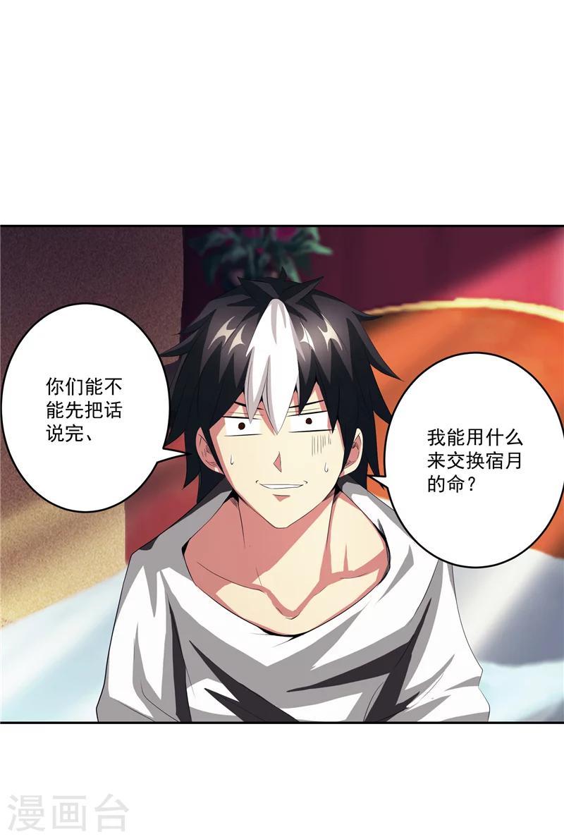 第29话 交易-第29话