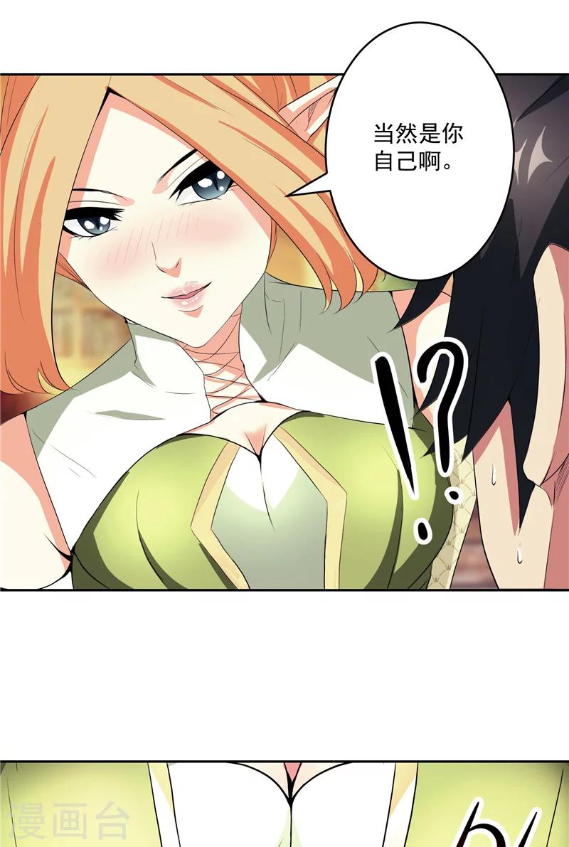 第29话 交易-第29话