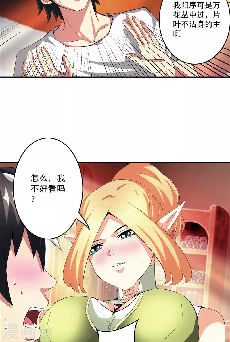 第29话 交易-第29话