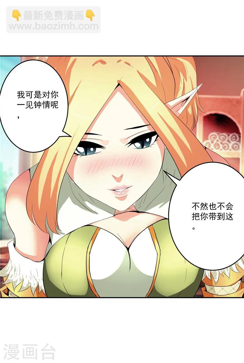 第29话 交易-第29话