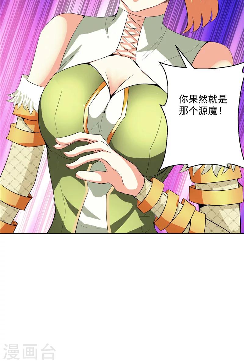 第29话 交易-第29话