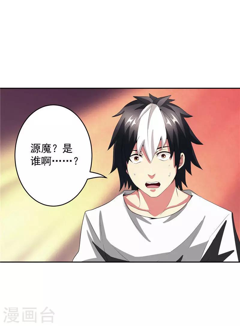 第29话 交易-第29话