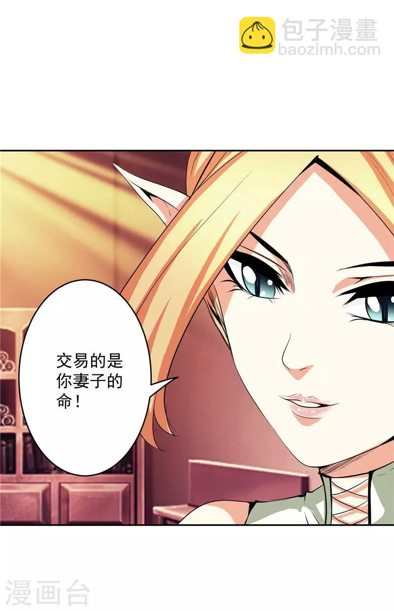 第29话 交易-第29话