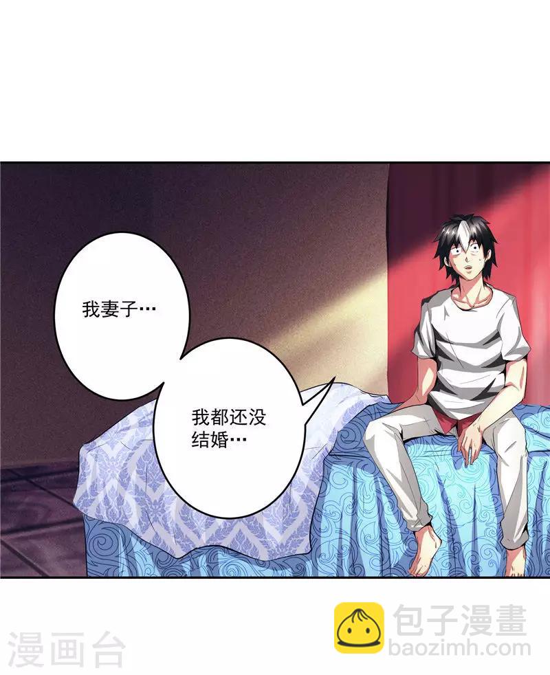 第29话 交易-第29话