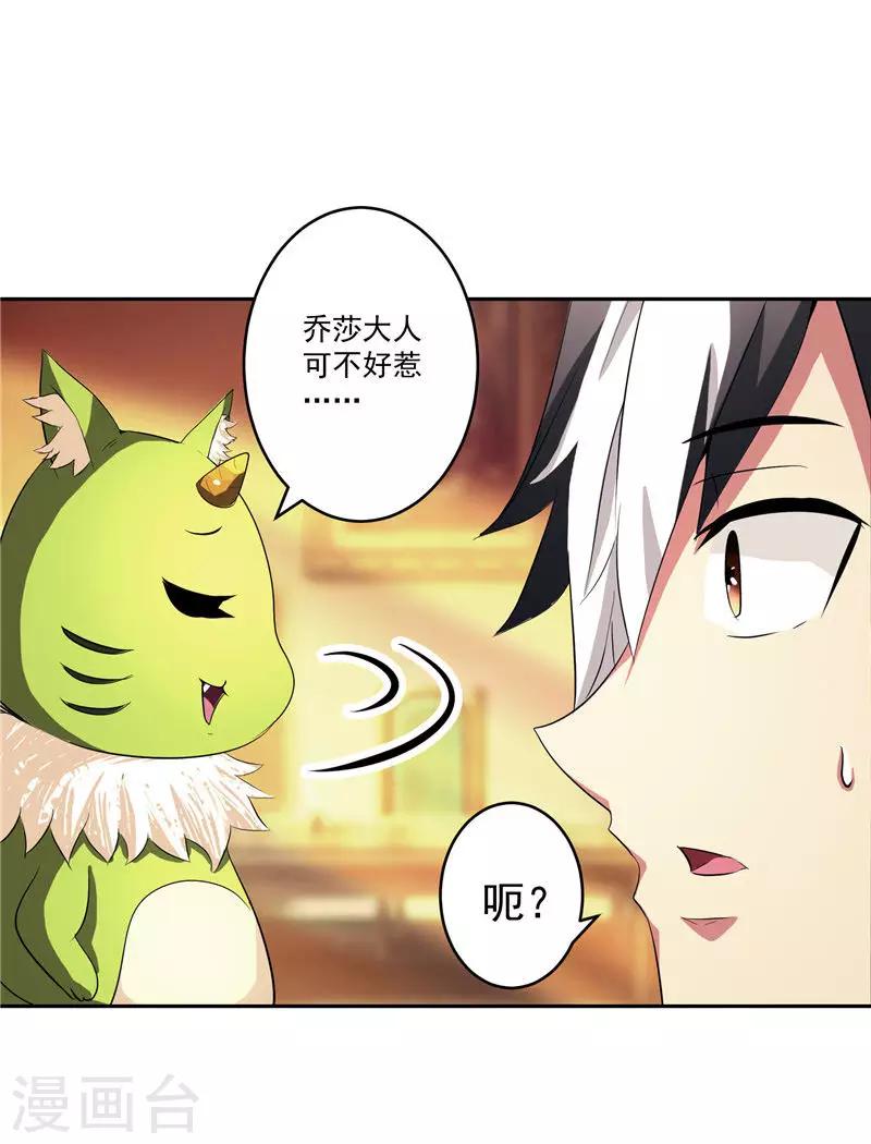 第29话 交易-第29话